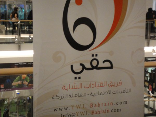 gal/Bahrain Gallery/bahrain_9.jpg